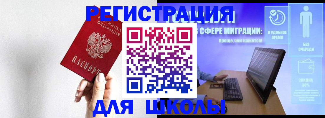 прописка паспорт в Удачном