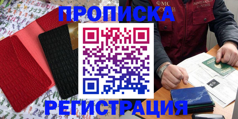 регистрация для дет. сада в Удачном