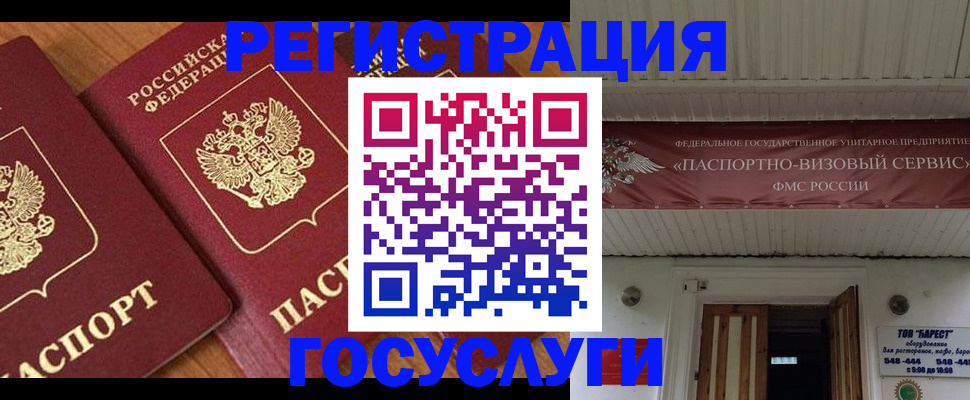 прописка для кредита в Удачном